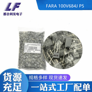 FARA���� ��ĤУ����� 100V684J 0.68UF P5 ��ɫ���K �BƬ