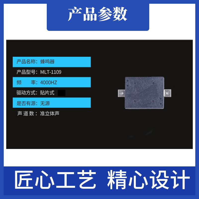 メーカー直供パッチ式無源MLT-1109ブザーのパッチ式準ステレオ規格がそろっています。|undefined