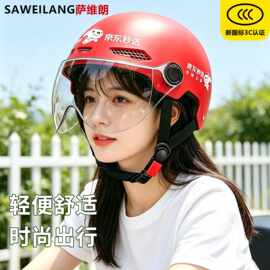 3C认证头盔批发logo图片外卖跑腿快递京东电动车户外运动用品头盔