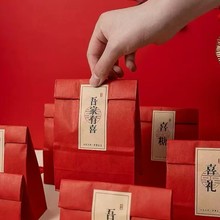 彩色牛皮纸喜糖袋子伴手小礼品中国风婚礼吾家有喜中式包装