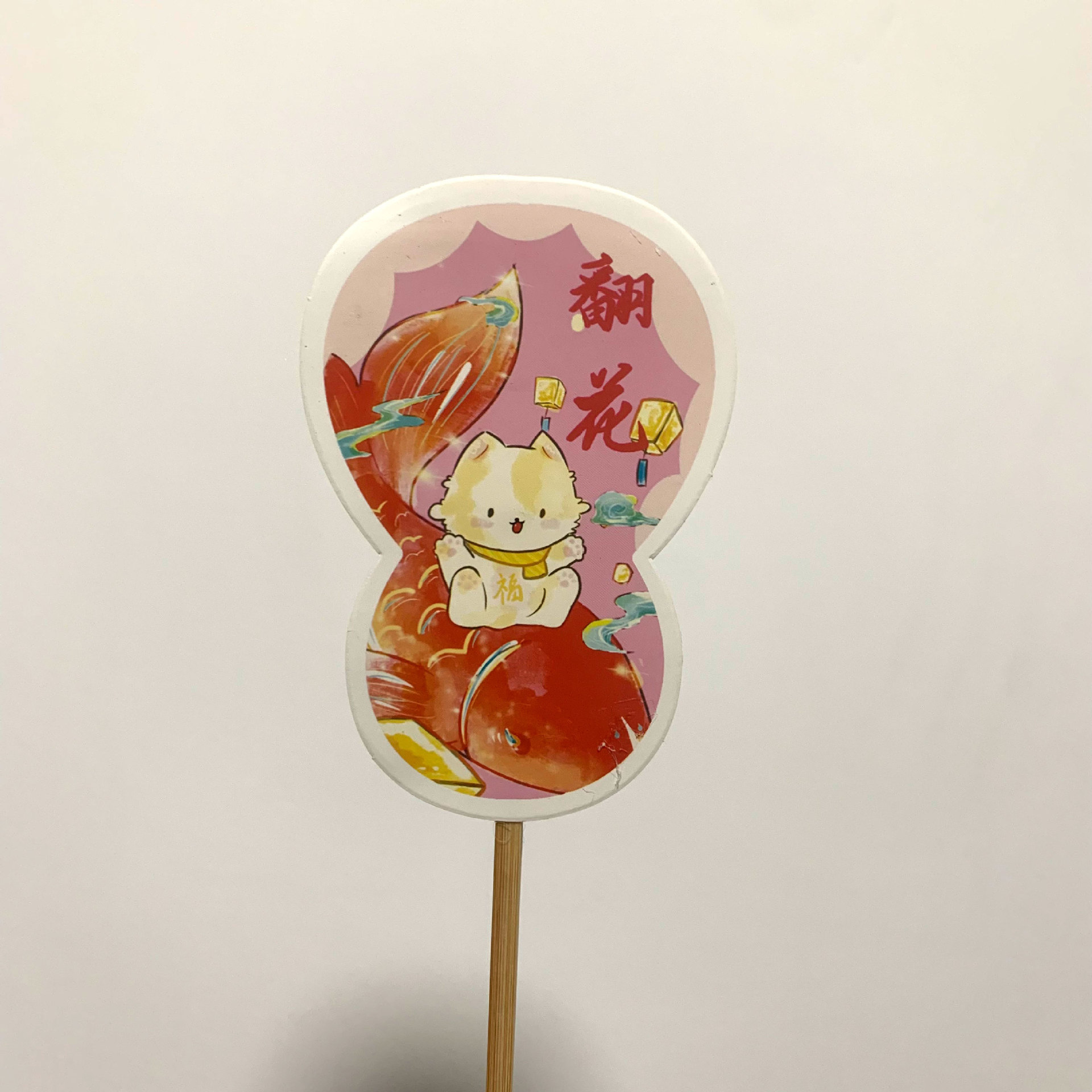 트럼펫 - 행운의 고양이