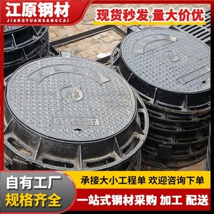 Guangdong Ductile Iron Round Manhole Cover Urban Main Road Adjustable Round Manhole Cover 500*600 Manufacturer Supply