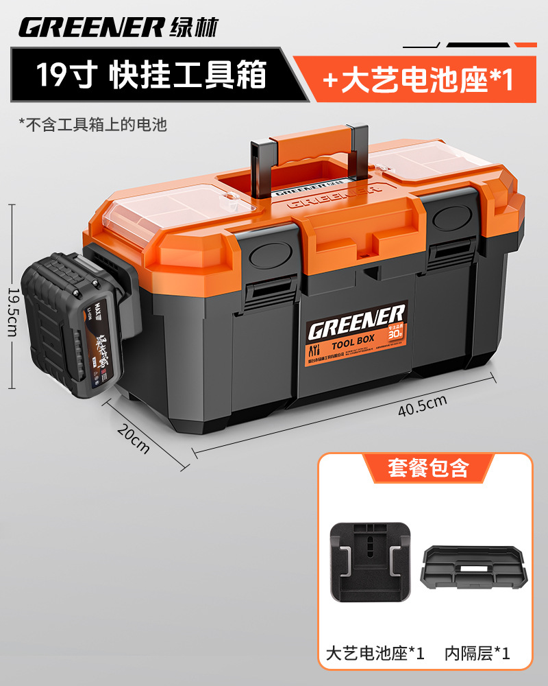 Repair Electrician: Other Repair kit - 19-inch-quick-hang-toolbox-external-dayi-battery-holder-1