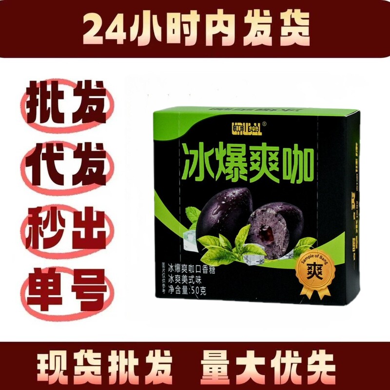 New Cool and Refreshing Coffee-Flavored Chewing Gum, Slow-Release Citrus Fruit-Flavored Box Pack Wholesale