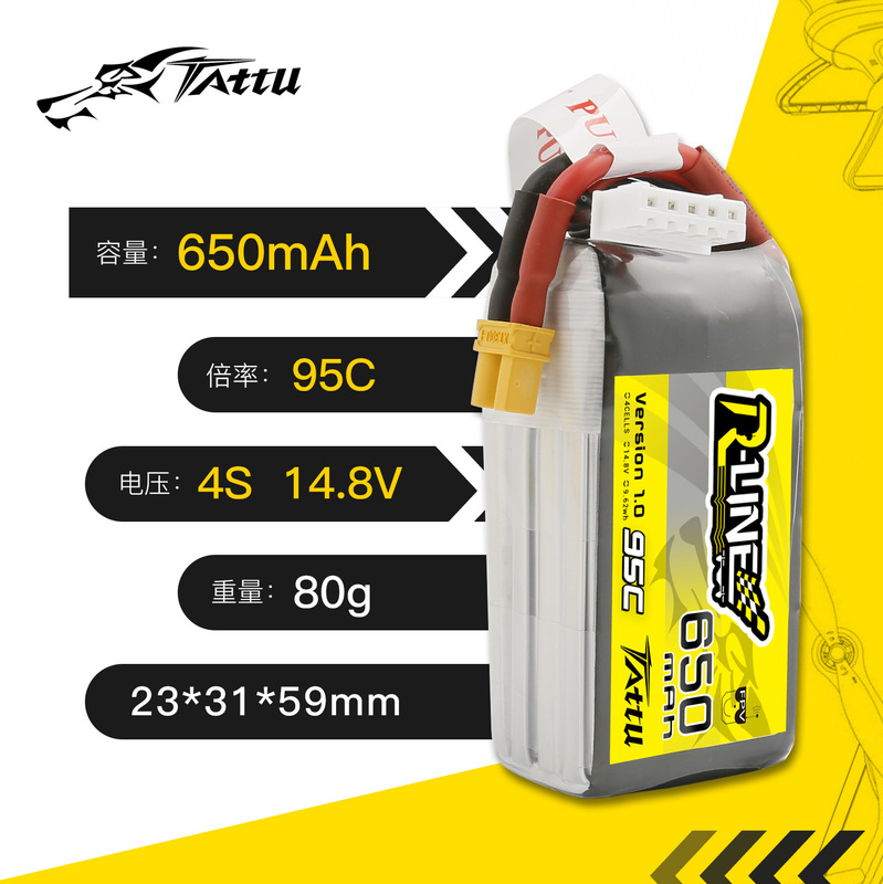 格氏タルト500/550/650mah 2S/3S/4S 1p 75c fpv横断機空心杯リチウム電池|undefined