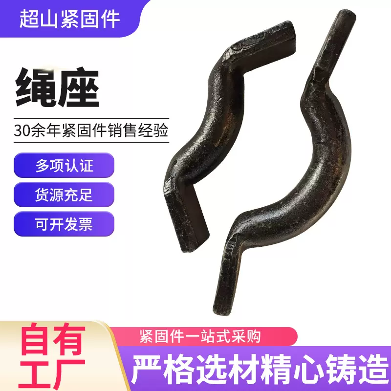 铁路配件绳座扶手农机货车吊环活节螺栓制动梁高强度安全链厂家