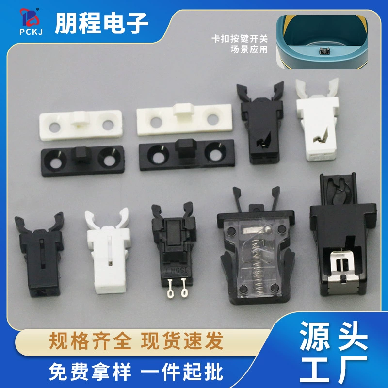 Черная пластиковая самоблокирующаяся пружинная кнопка-защелка для мусорных баков, кейсов для очков, микропереключателей для дверей