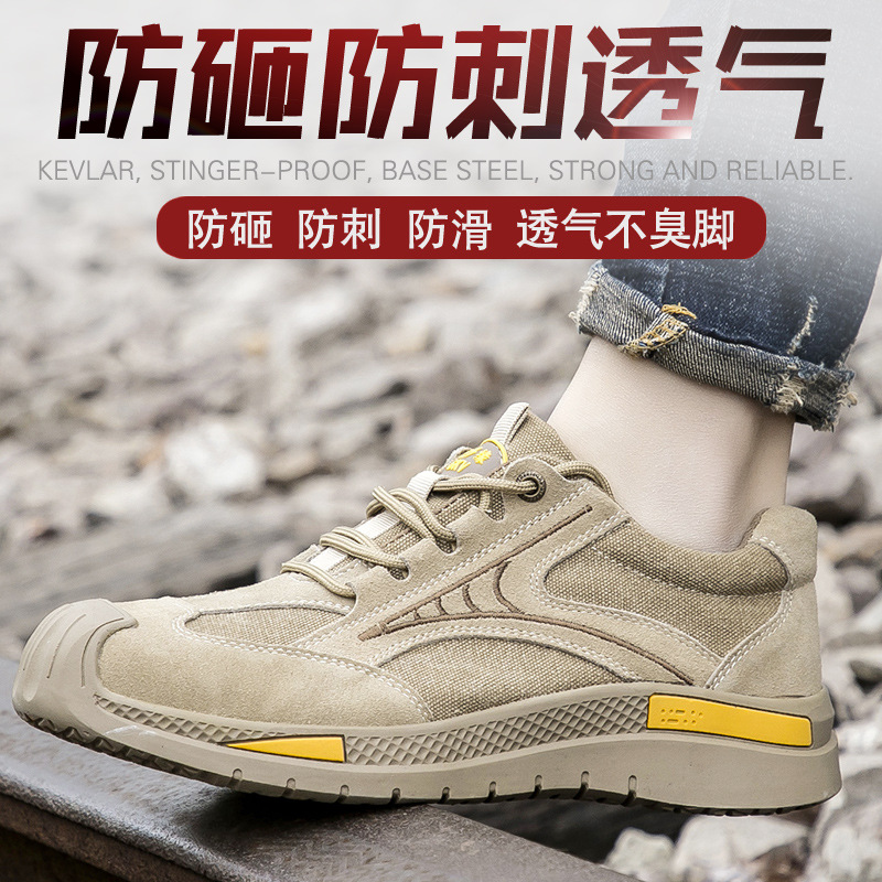 劳保鞋男士防砸防刺穿超轻便防臭钢包头电焊工夏季透气防护工作鞋