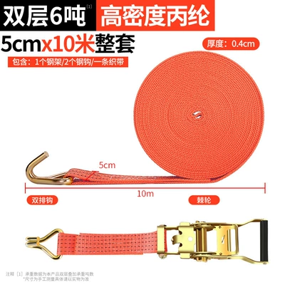 Trailer rope/net/strap Ratchet Tensioner, Self-Locking Packing - super-strong-polyester-orange-width-5cm-10m-load-capacity-6-tons-including-steel-frame-rope-tightener