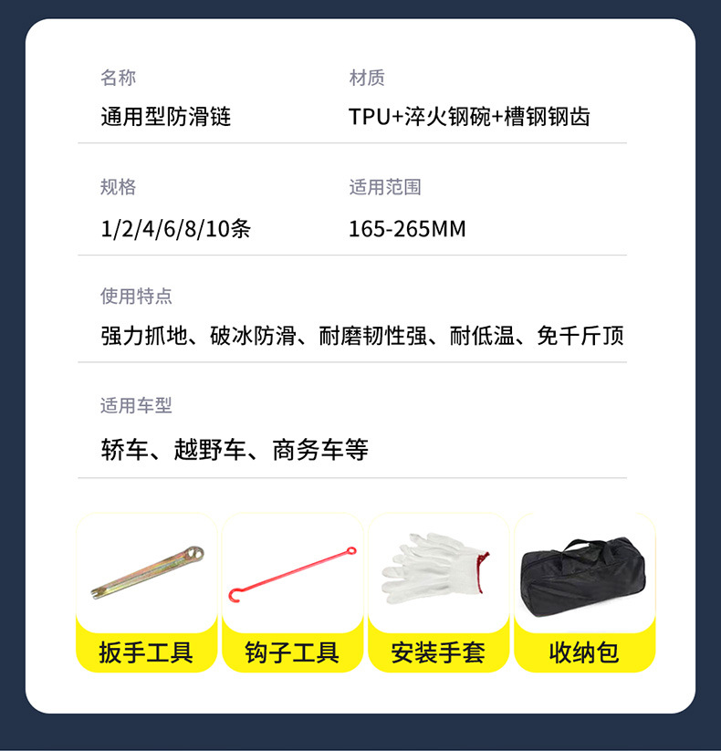 Car Tire Anti-Skid Chain Car Off-Road Vehicle Suv Universal Tpu Thickeneded Winter Snow Chain