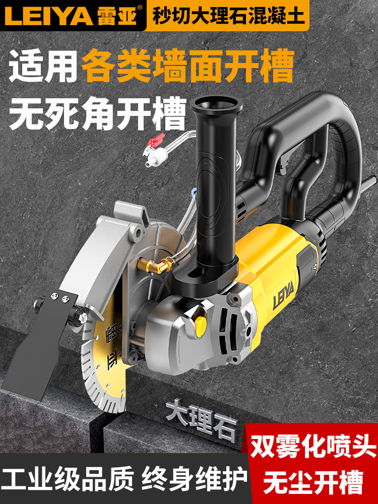 单片开槽机水电安装192切槽机混凝土无尘墙面电工墙壁切割机神器