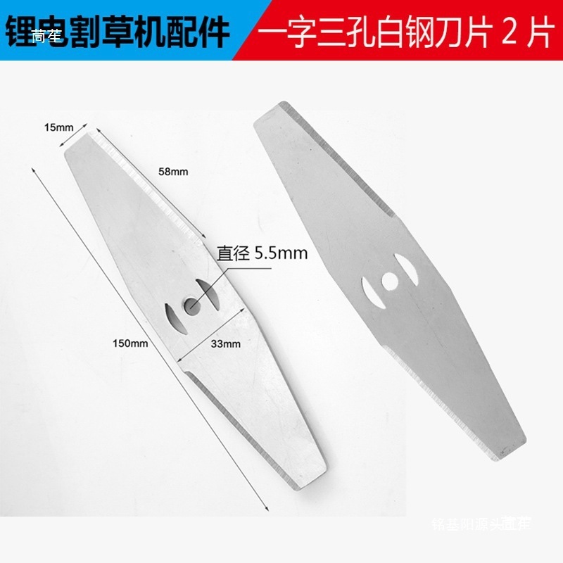 锂电割草机刀片锯片电池通用配件大全电动打草机迈越锂电池