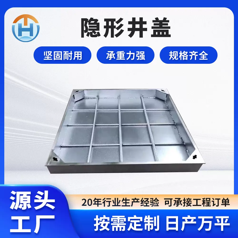 热镀锌隐形井盖方形装饰排水沟盖板201下水道雨水污水隐藏井盖