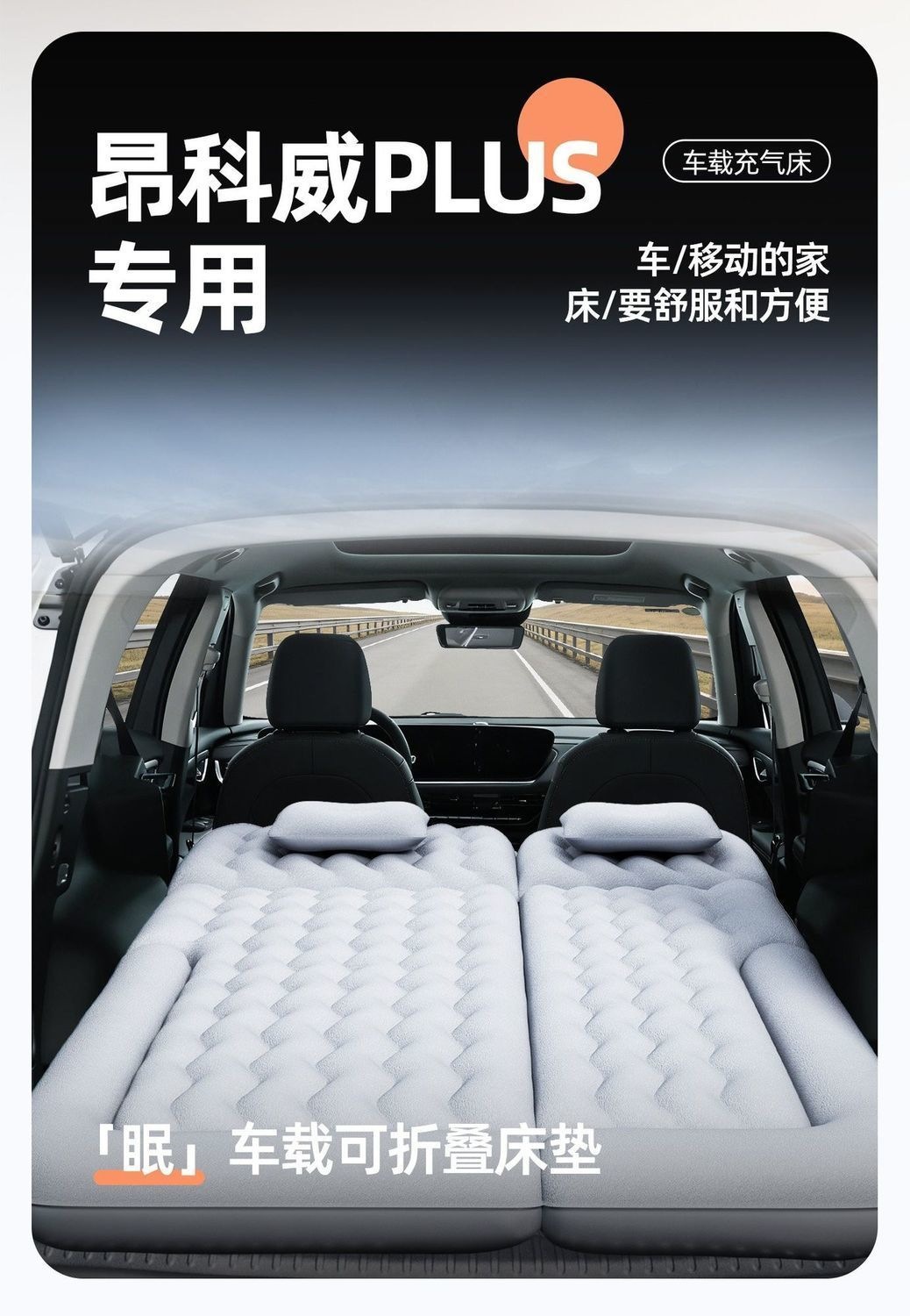 Envision PLUS car mattress, 26 models, Buick trunk bed, S rear seat car sleeping pad, 75% off foldable inflatable bed