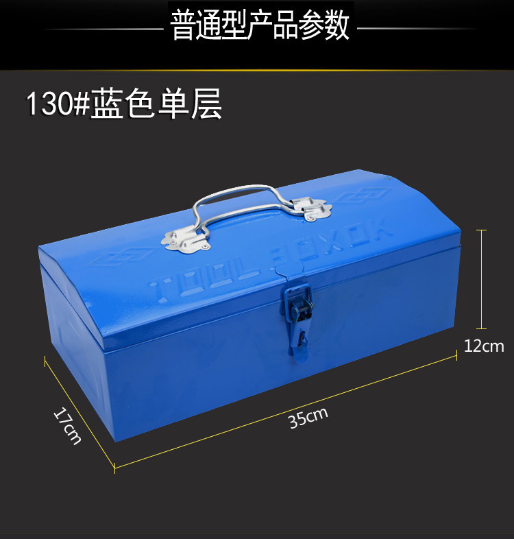 卸売り車載二重鉄工具箱家庭用大型トランペット金物収納収納物中号スーツケース鉄皮ケース|undefined