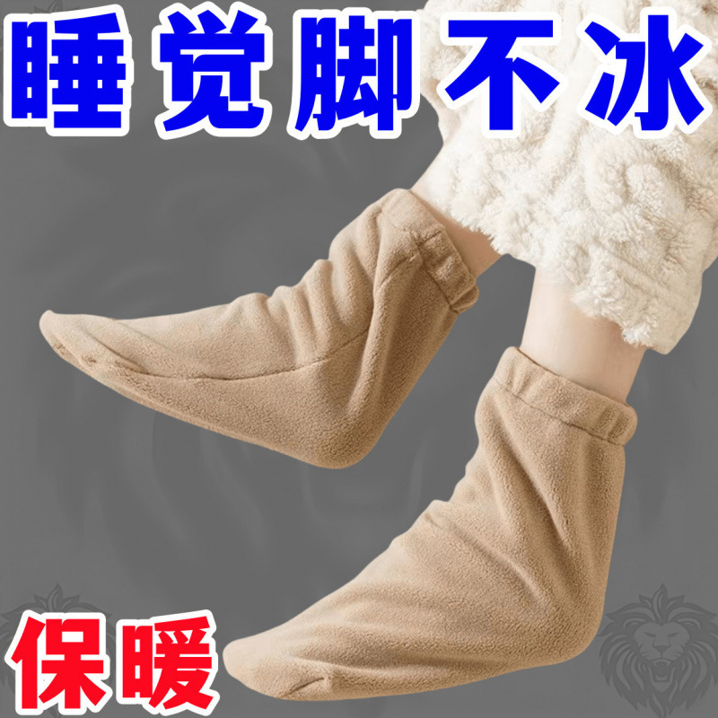 Sleeping socks for confinement loose postpartum loose warm floor socks winter thickened autumn and winter feet sleep new