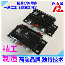 半挂车油缸同步升降油泵双向平衡同步器YM-02物流运输顶升