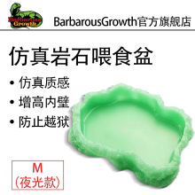 树脂观赏螺观赏虾喂食盆观赏鱼饲料盆 寄居蟹食盆 仿真石头造景