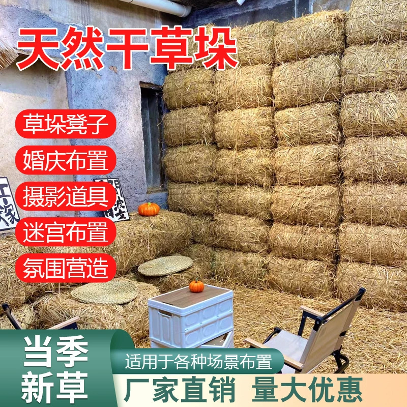 Соломенная куча, декор из сухой соломы, реквизит для фотосъемки, ландшафтный декор, соломенная куча в стиле фермерского дома, табурет, квадратная соломенная куча, плетеная солома.