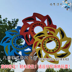 EVA Soft Flying Disc Safe Returning Boomerang Tri-Leaf Backspin Disc Youth and Children Outdoor Sports Toy Flying Disc Wholesale