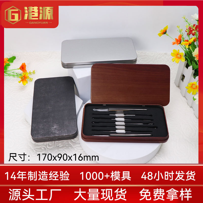现货批发手机壳包装盒化妆刷收纳铁盒粉刺针长方形刮舌器包装铁盒