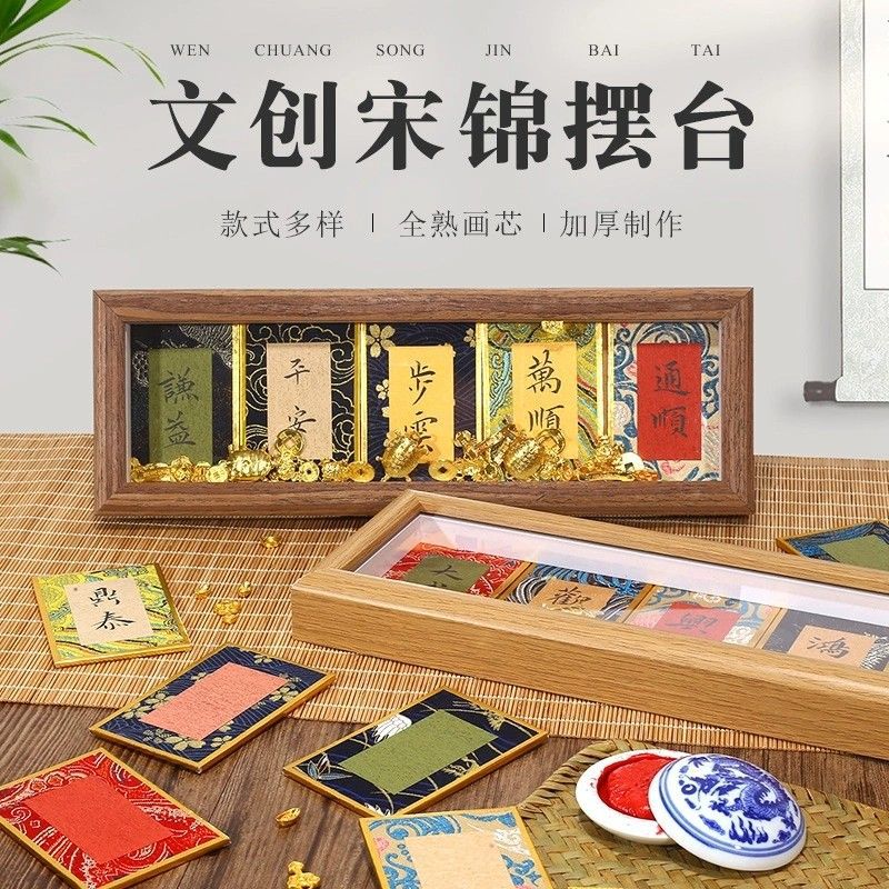 小号迷你宋锦硬卡纸国风宣纸文创礼品手写书法卡片摆台锦缎布面金