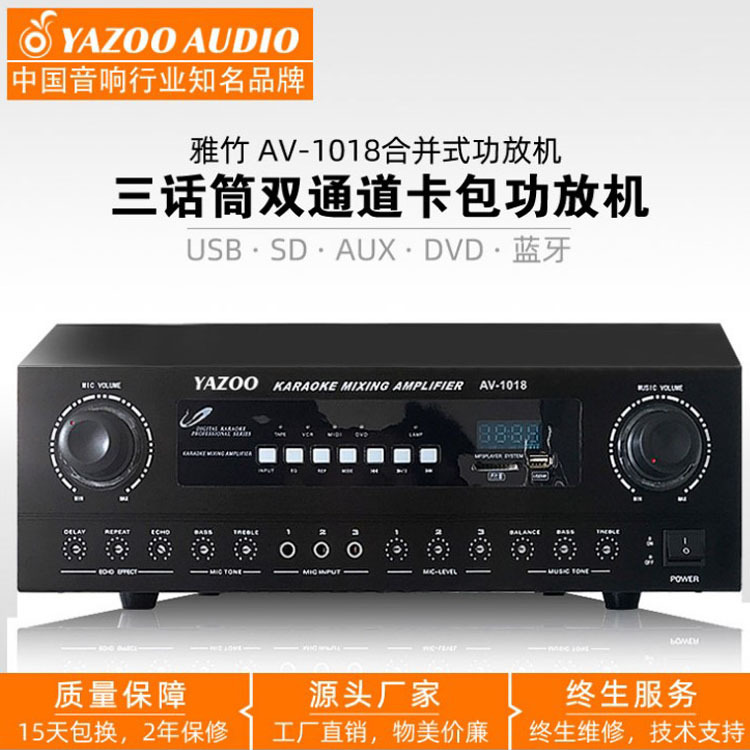 Hogar KTV amplificador de audio AV-1018usb Bluetooth doble canal combinado tarjeta paquete altavoz amplificador de potencia al por mayor
