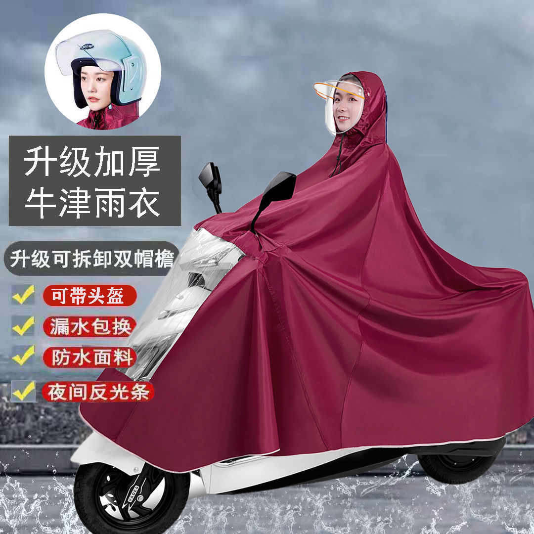 비옷 배터리 자동차 방수 비옷 여성 성인 트램 싱글 더블 엑스트라 대형 방비 오토바이 ENSHUN