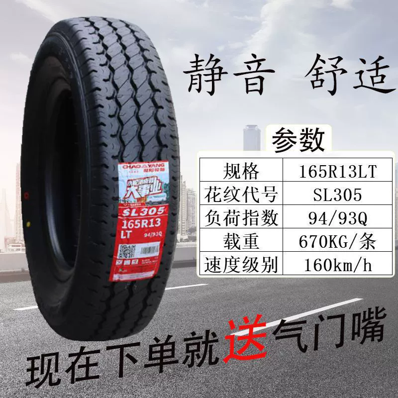 Шины Chaoyang 185 195 205 215 225/45 55 65 70R15R16R17