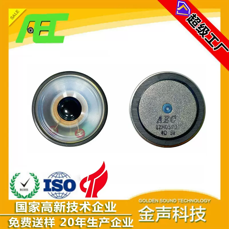 AEC品牌厂家外径57MM圆形防水外磁喇叭多媒体音箱音响扬声器