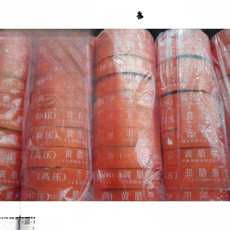黄腊带 黄蜡带 电工高压宽度20mm 醇酸玻璃丝漆带2432-1