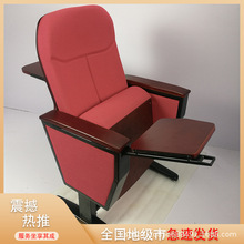礼堂椅电影院剧院场馆报告厅培训靠背软包椅排座会议椅学校阶梯椅