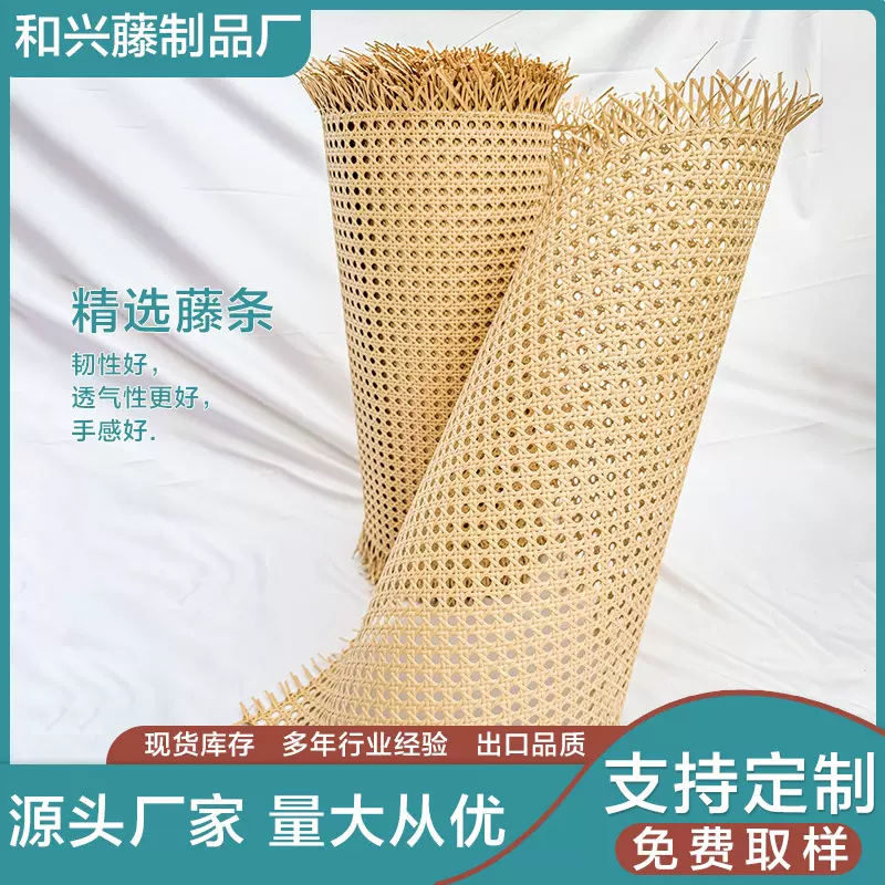 藤编材料仿藤原木色咖啡色黑色八角眼孔眼笪轻奢风藤椅藤制