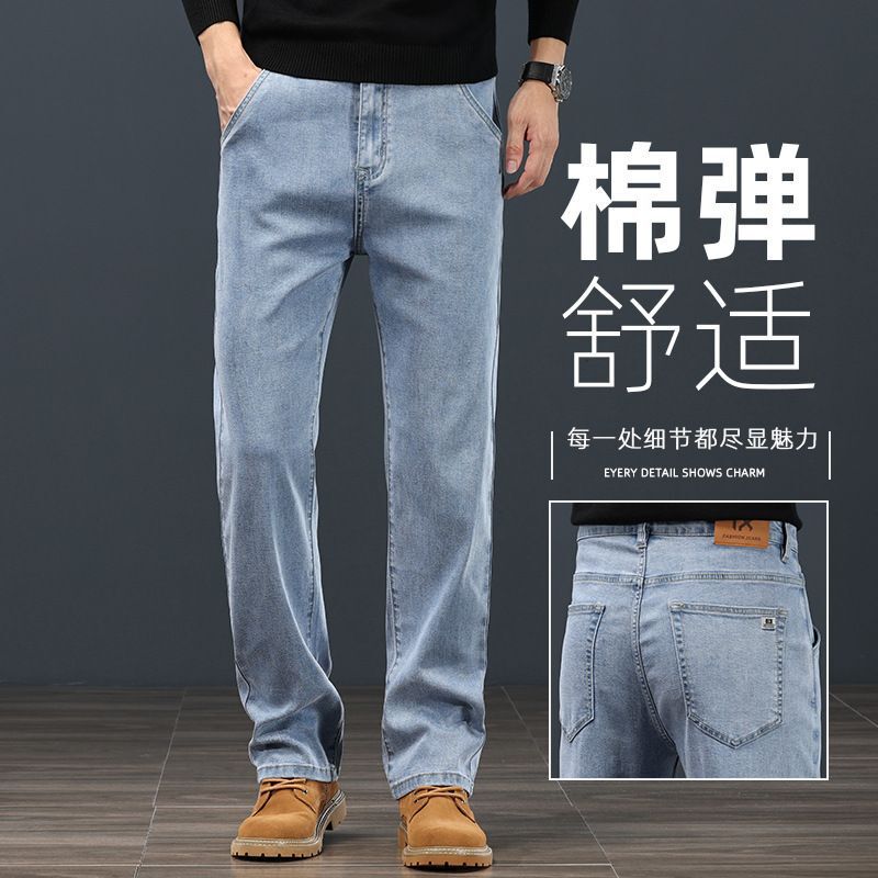 Cross-Border Jeans Men's Spring and Autumn 2025 New Elastic Loose Straight Large Size Business Casual Long Pants for Men Cross-Border Jeans Men's Spring and Autumn 2025 New Elastic Loose Straight Large Size Business Casual Long Pants for Men