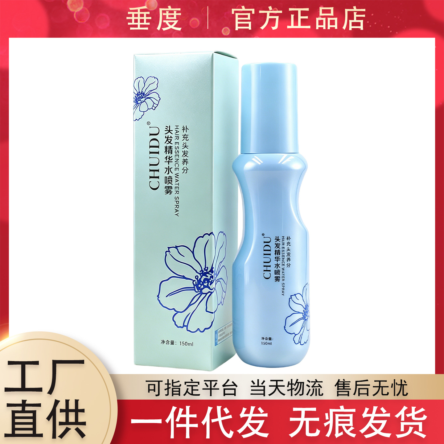 Vertical Fresh-garder la tête de l'eau cheveux agent lisse lisse améliorer maniaque hydratant artefact anti-statique soins capillaires spray nutrition eau