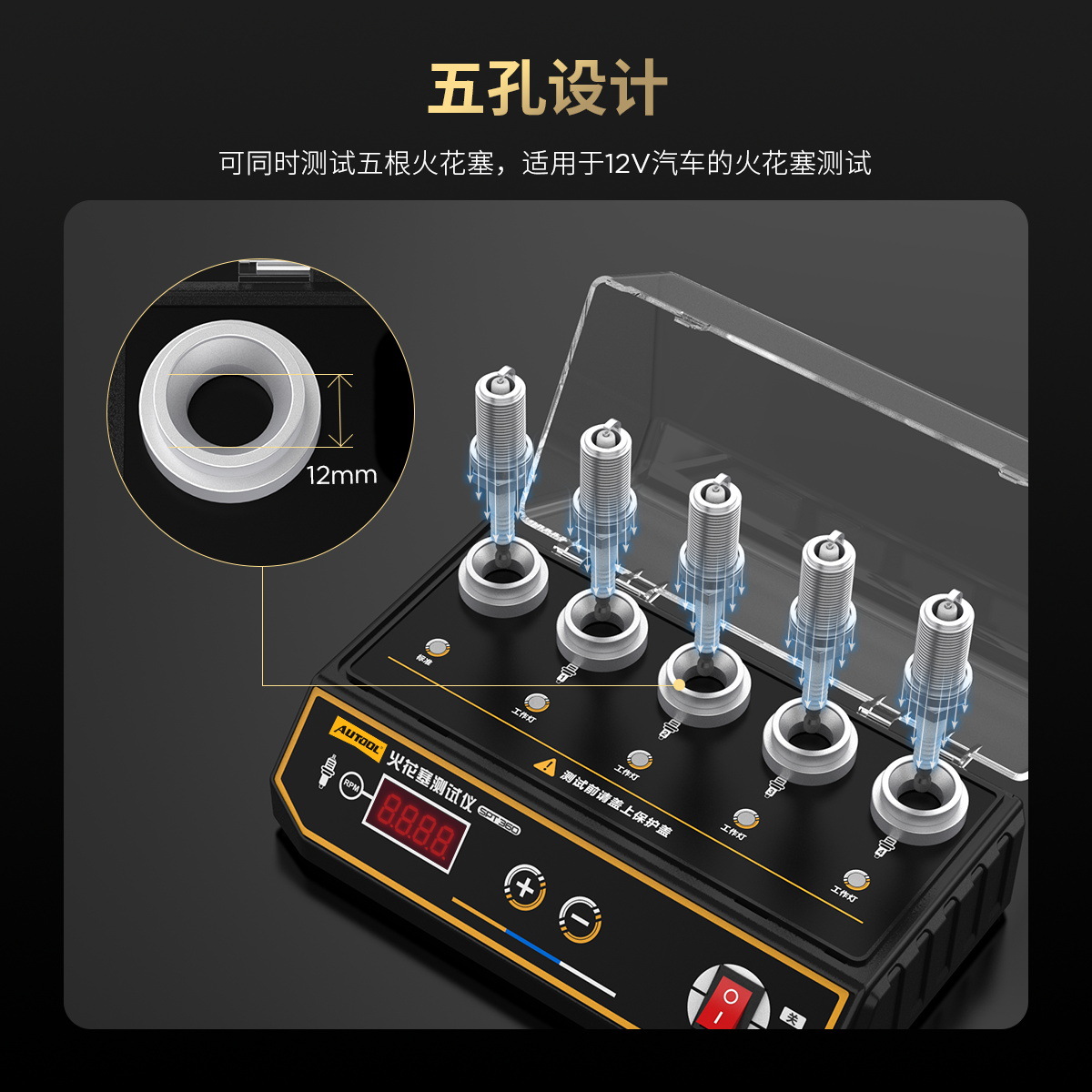 AUTOOL SPT360 spark plug detector car engine High Pressure Test five-hole ignition tester