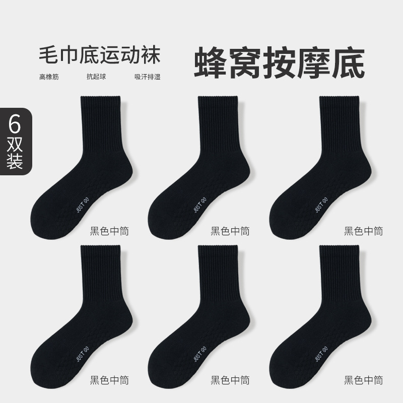 Calcetines de hombre anti-odor y sudor, calcetines de algodón, calcetines antideslizantes, calcetines de masaje