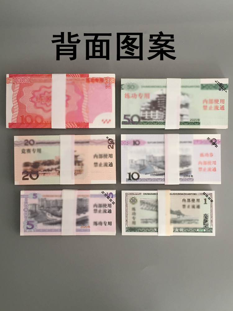 练功券首图-04