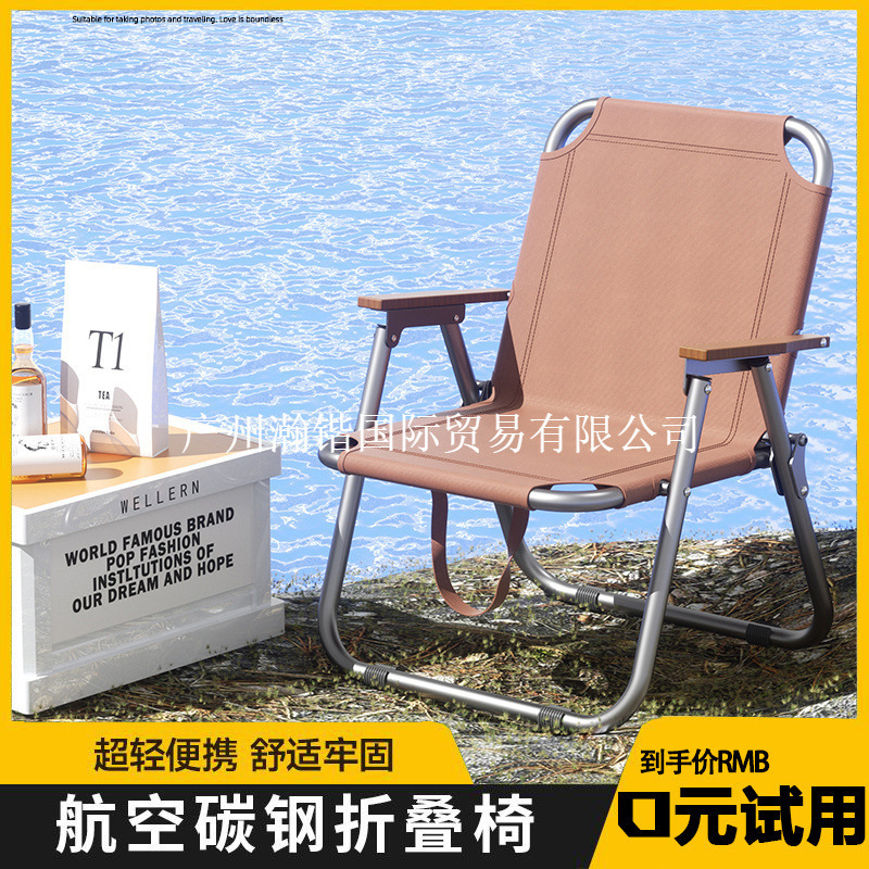 Outdoor Folding Table and Chairs, Foldable Camping Portable Chair, Picnic Ultra-Light Mit Fishing Beach Chair