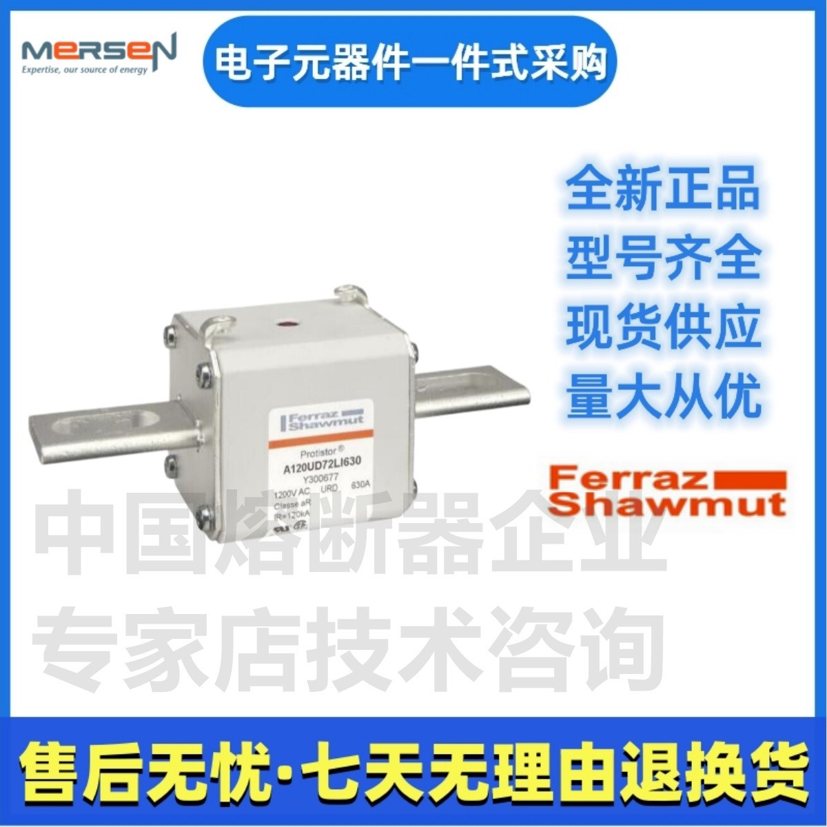 Ferraz罗兰熔断器A130UD72LI400 T300673美尔森Mersen