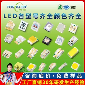 贴片式LED;直插式LED;光电器件