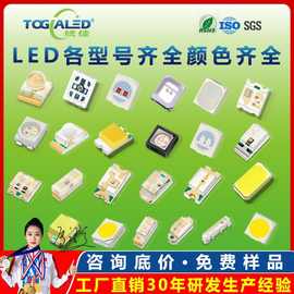 led灯珠0402/0603高亮0805/1206贴片灯珠 发光二极管3535LED灯珠