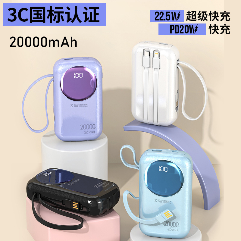 3C Wired Power Bank 20000Mah, Compact, Super Fast Charging, Large Capacity, Can Be Taken on the Plane, Customizable
