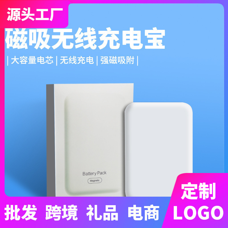 磁吸充电宝快充适用iphone13/14/15无线充电背夹电池便携移动电源