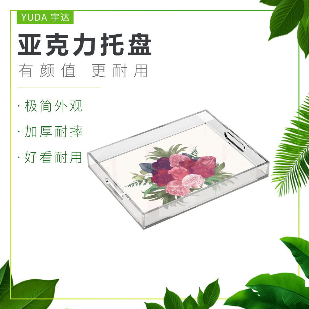 工厂直销亚克力托盘长方形uv打印创意花瓣餐厅水果盘酒水盘茶托盘