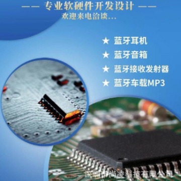杰理AD6973D4/AD6976D4 收音机插卡方案收音机小家电控制板芯片