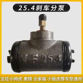 宗申金马富路隆鑫福田三轮车刹车片250型油刹片25.4刹车分泵800型