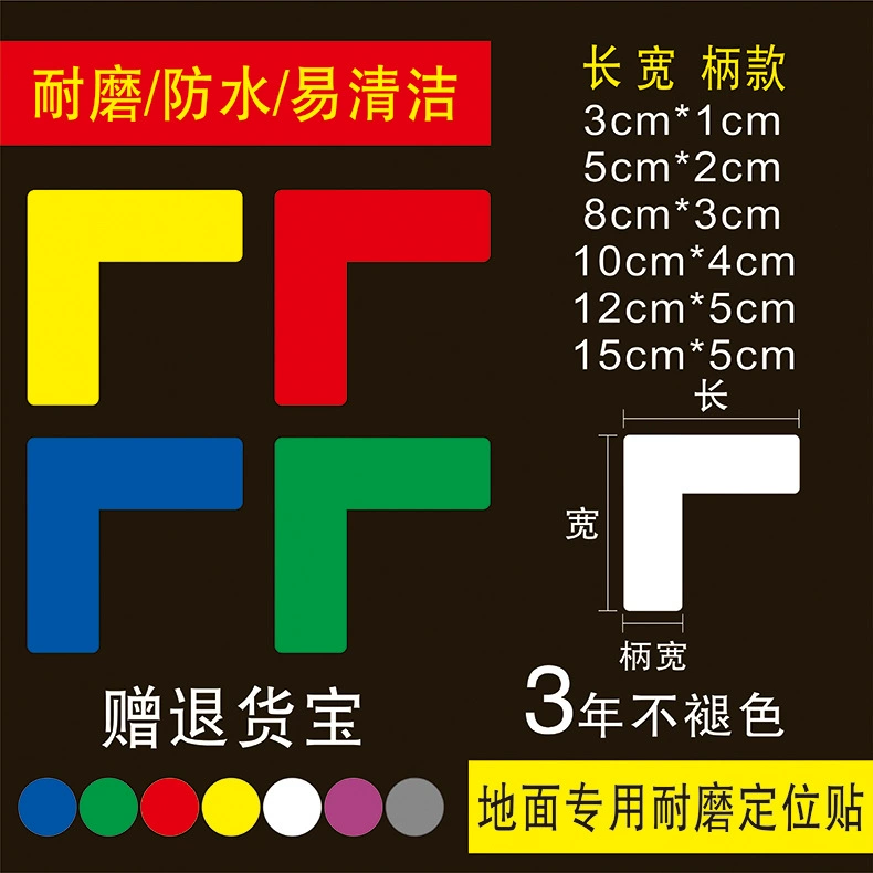 Торговая маркировка для мастерских 6S, лента для управления заводом, фиксированное размещение, наклейка типа T, один размер продукта