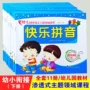 音乐语言数学拼音课本