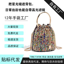 2026新款女士轻奢满天星镶钻聚会送礼水钻流苏水桶包包bucket bag
